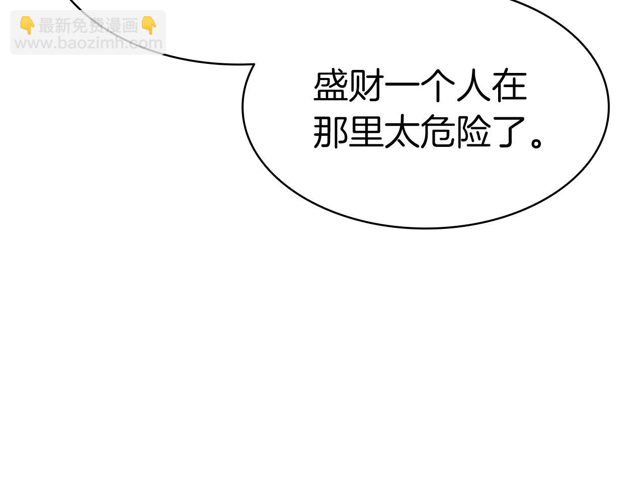 災難級英雄歸來 - 第54話 上門揍人(3/6) - 5