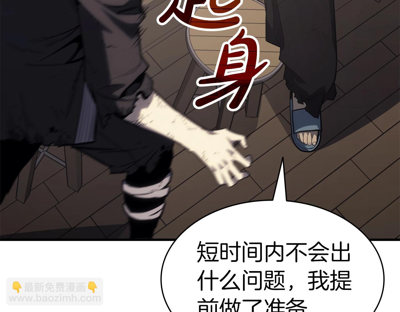 災難級英雄歸來 - 第54話 上門揍人(3/6) - 8