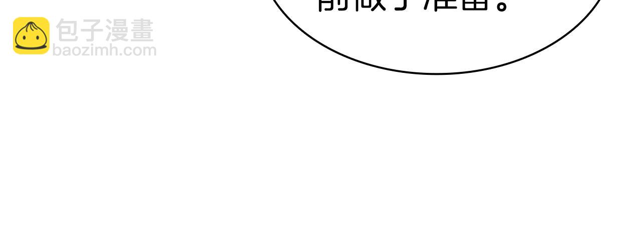 災難級英雄歸來 - 第54話 上門揍人(3/6) - 1