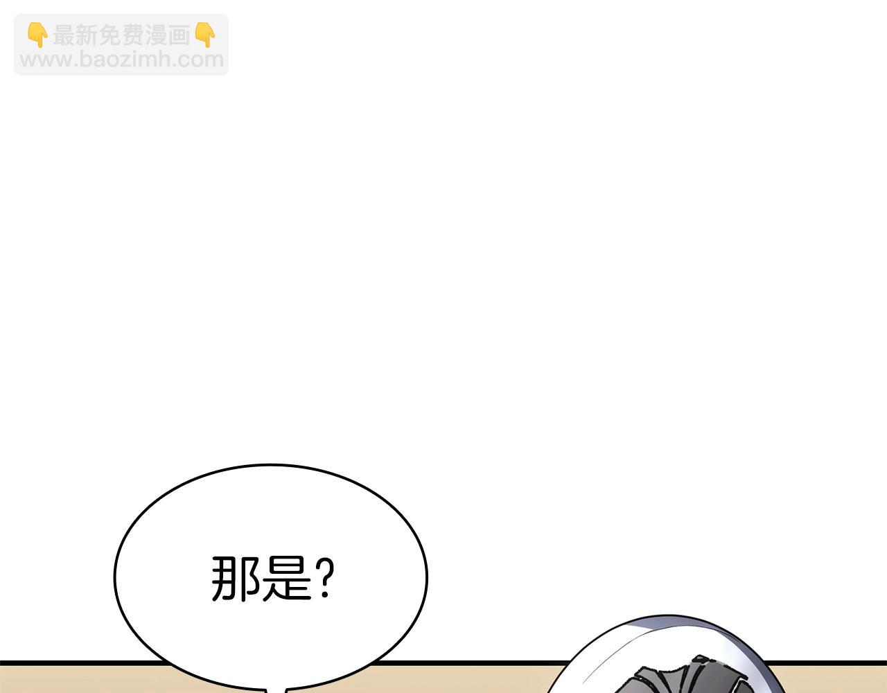 災難級英雄歸來 - 第54話 上門揍人(3/6) - 2