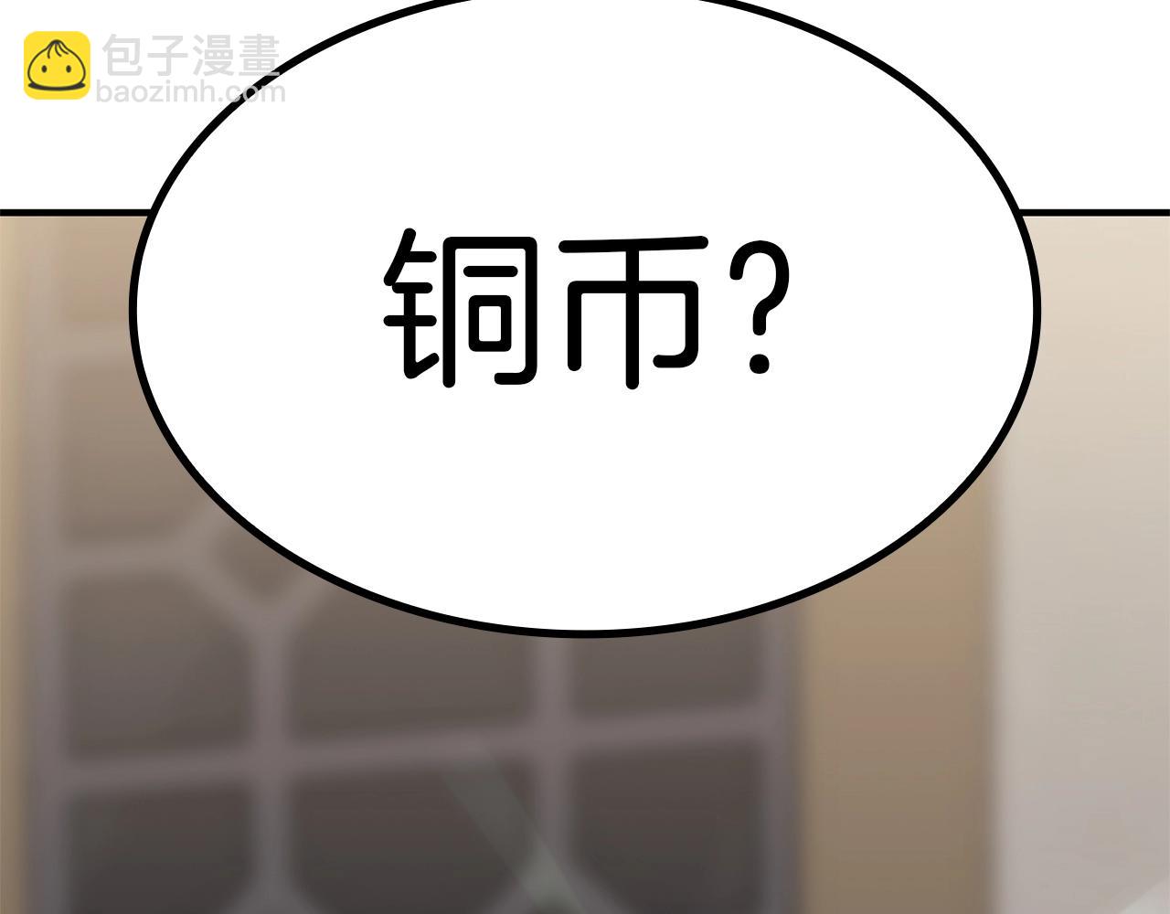 災難級英雄歸來 - 第54話 上門揍人(3/6) - 5