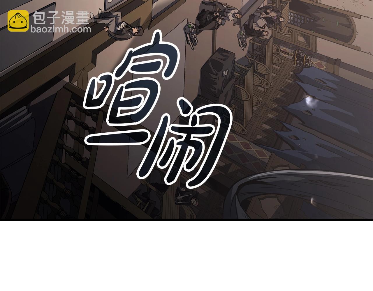 災難級英雄歸來 - 第54話 上門揍人(1/6) - 6