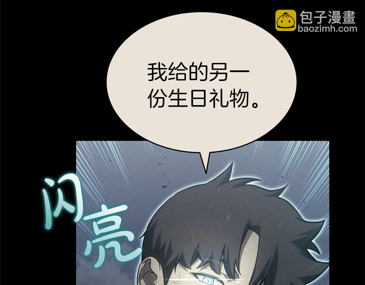 災難級英雄歸來 - 第54話 上門揍人(3/6) - 6