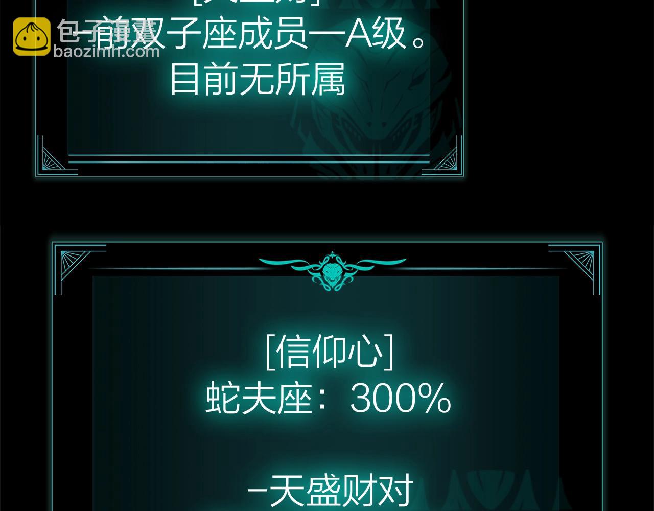 災難級英雄歸來 - 第54話 上門揍人(3/6) - 2