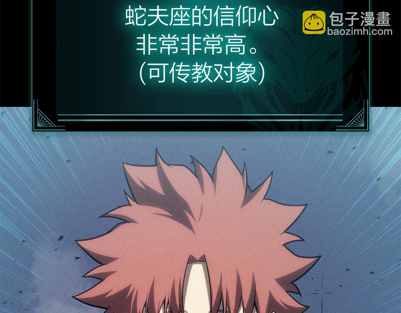 災難級英雄歸來 - 第54話 上門揍人(3/6) - 3