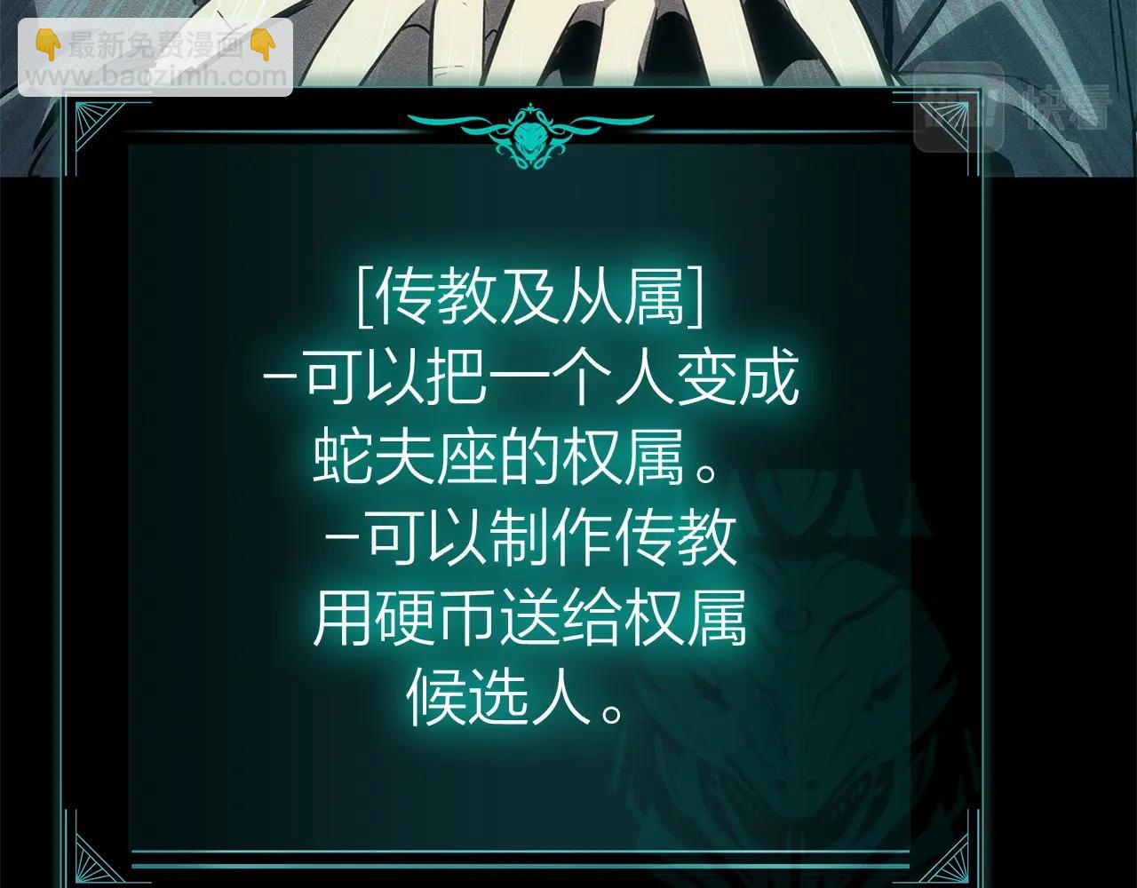 災難級英雄歸來 - 第54話 上門揍人(3/6) - 5