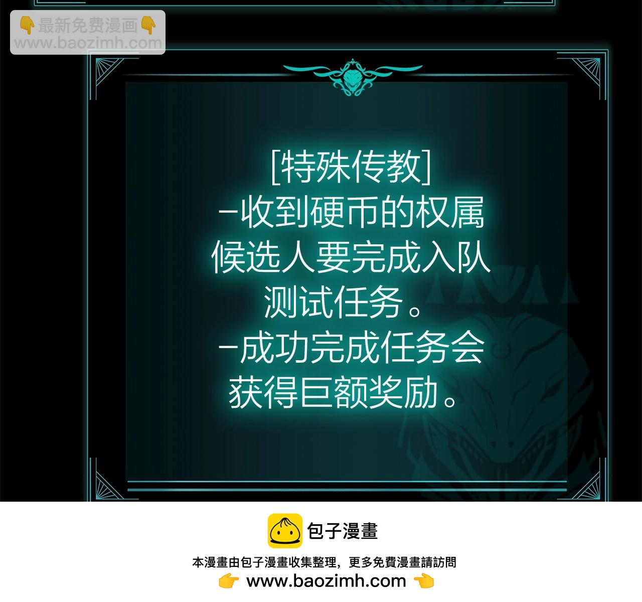 災難級英雄歸來 - 第54話 上門揍人(3/6) - 6