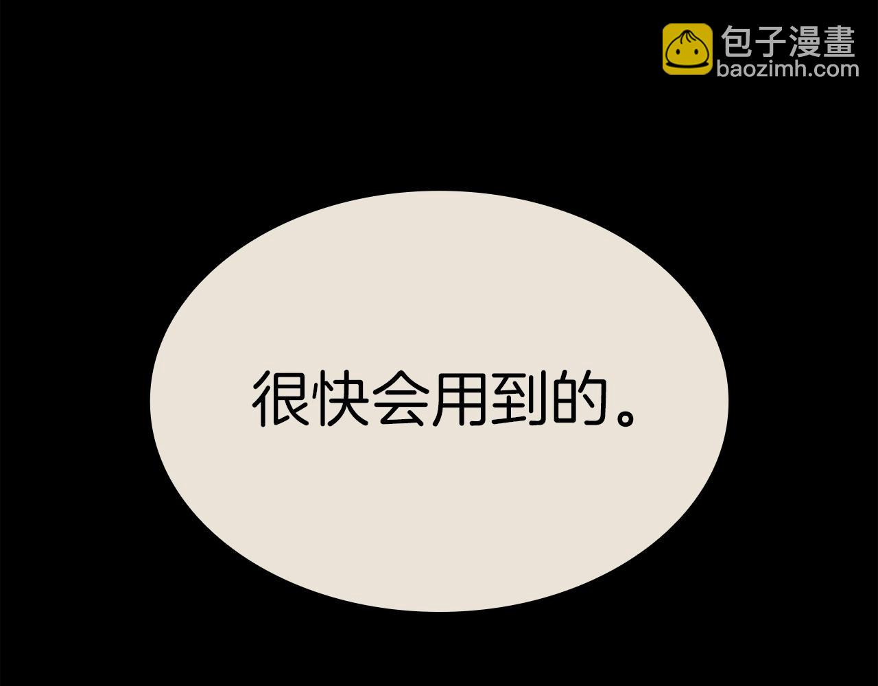 災難級英雄歸來 - 第54話 上門揍人(4/6) - 6