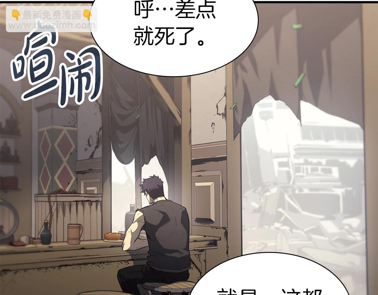 災難級英雄歸來 - 第54話 上門揍人(1/6) - 8