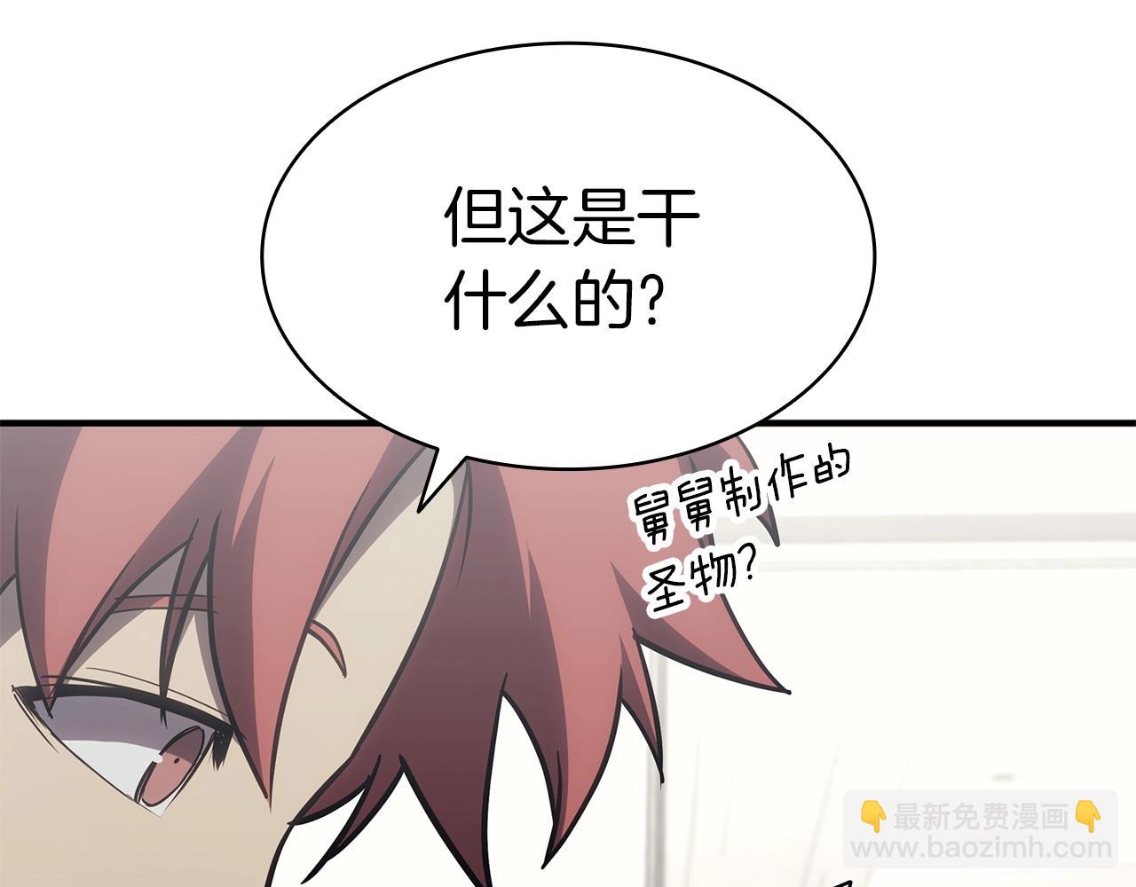 災難級英雄歸來 - 第54話 上門揍人(4/6) - 7