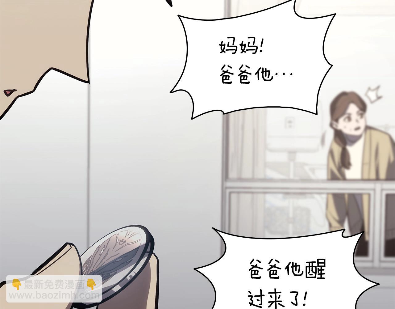 災難級英雄歸來 - 第54話 上門揍人(4/6) - 8