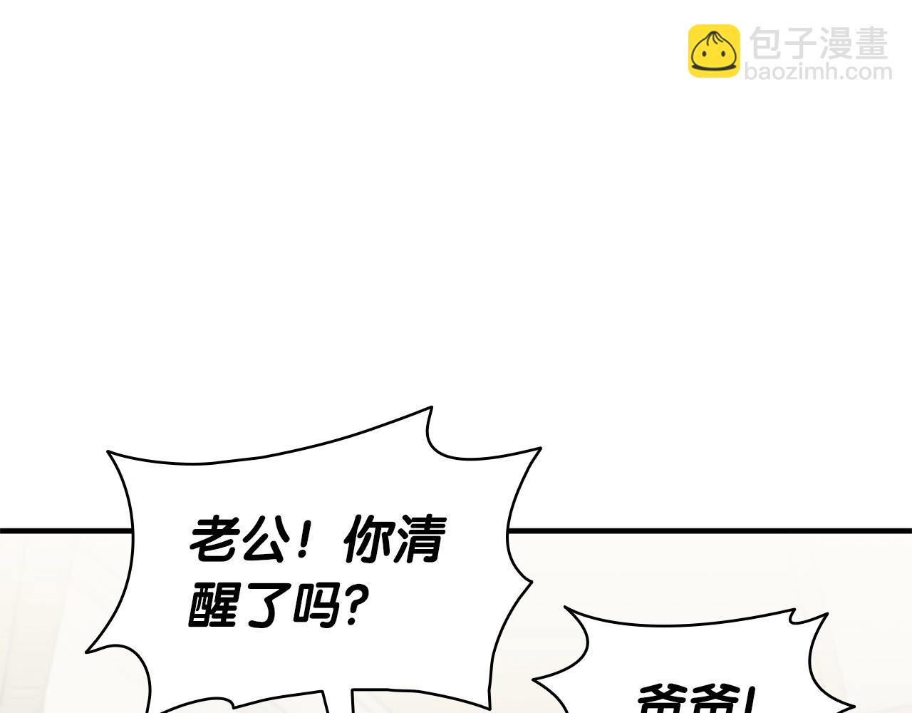 災難級英雄歸來 - 第54話 上門揍人(4/6) - 2