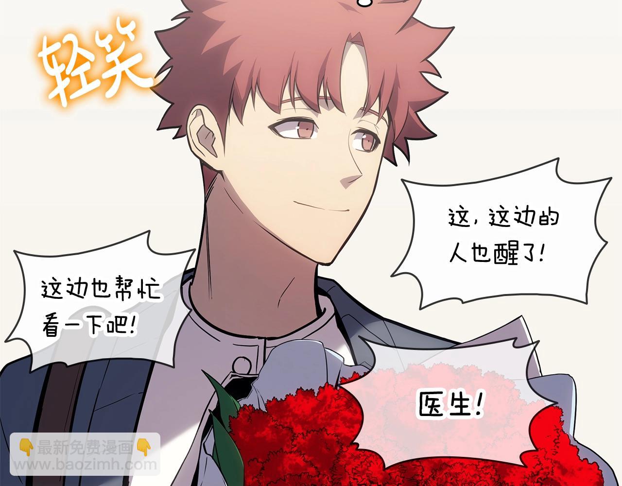 災難級英雄歸來 - 第54話 上門揍人(4/6) - 7