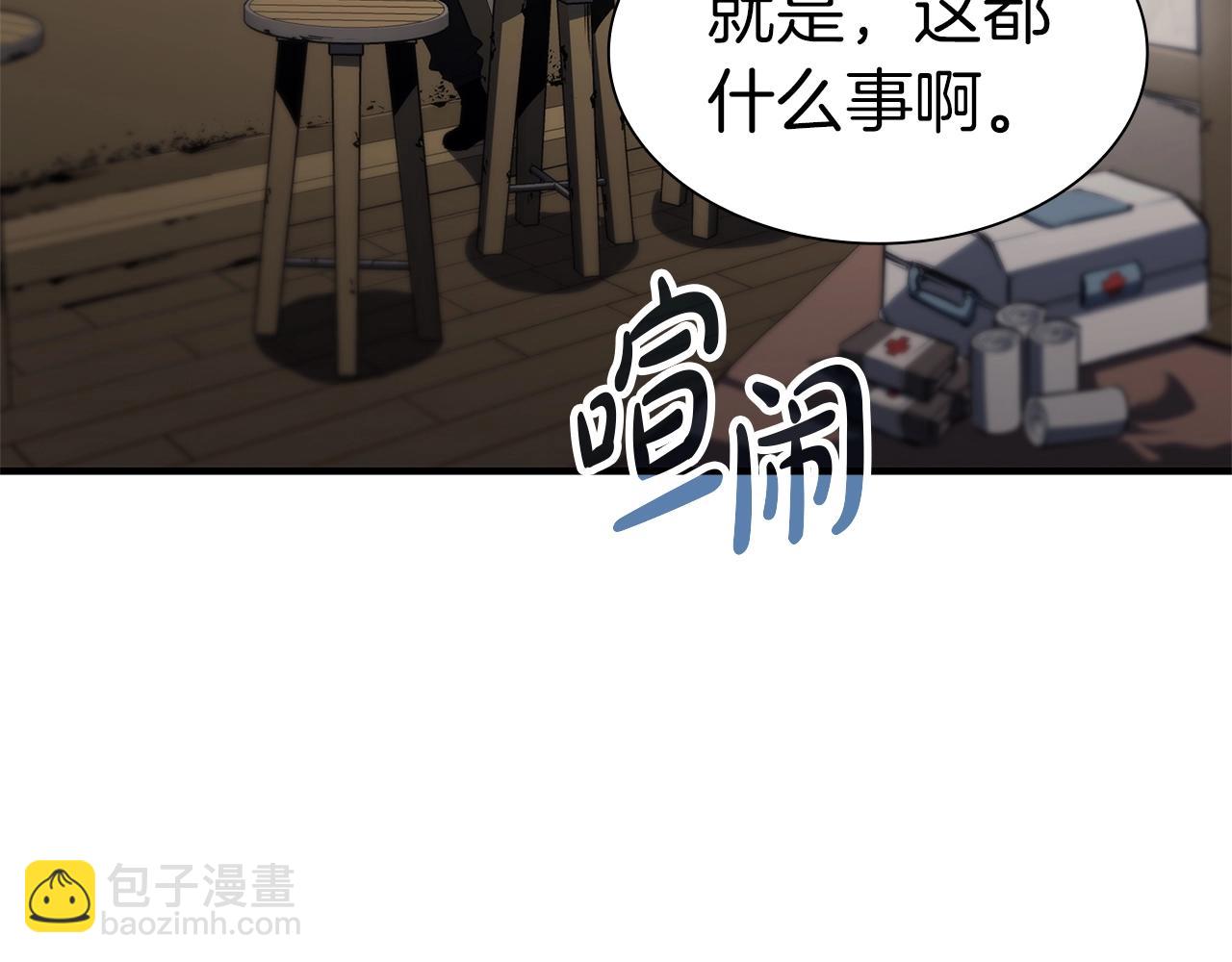 災難級英雄歸來 - 第54話 上門揍人(1/6) - 1