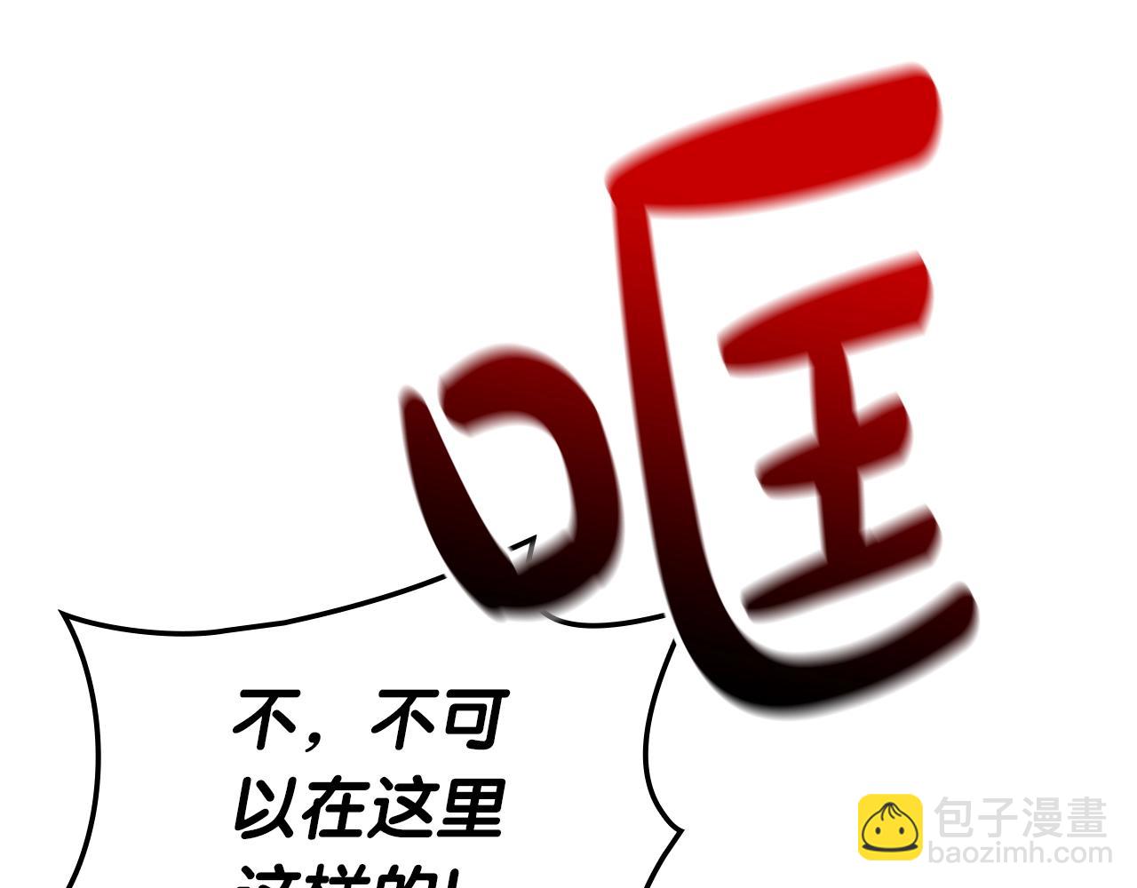 災難級英雄歸來 - 第54話 上門揍人(4/6) - 1