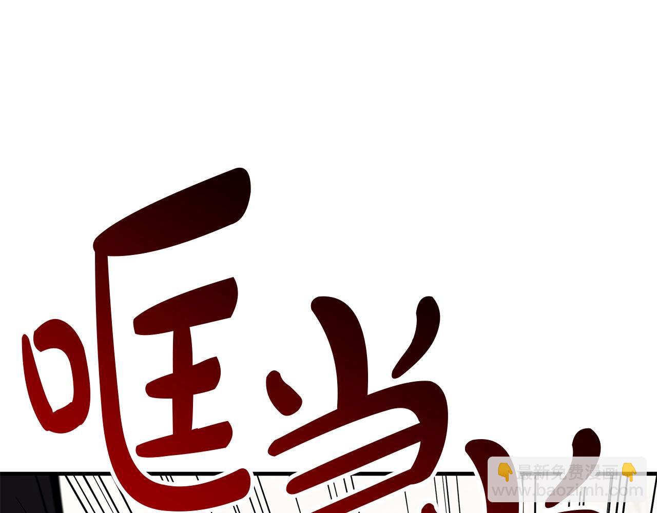 災難級英雄歸來 - 第54話 上門揍人(4/6) - 4