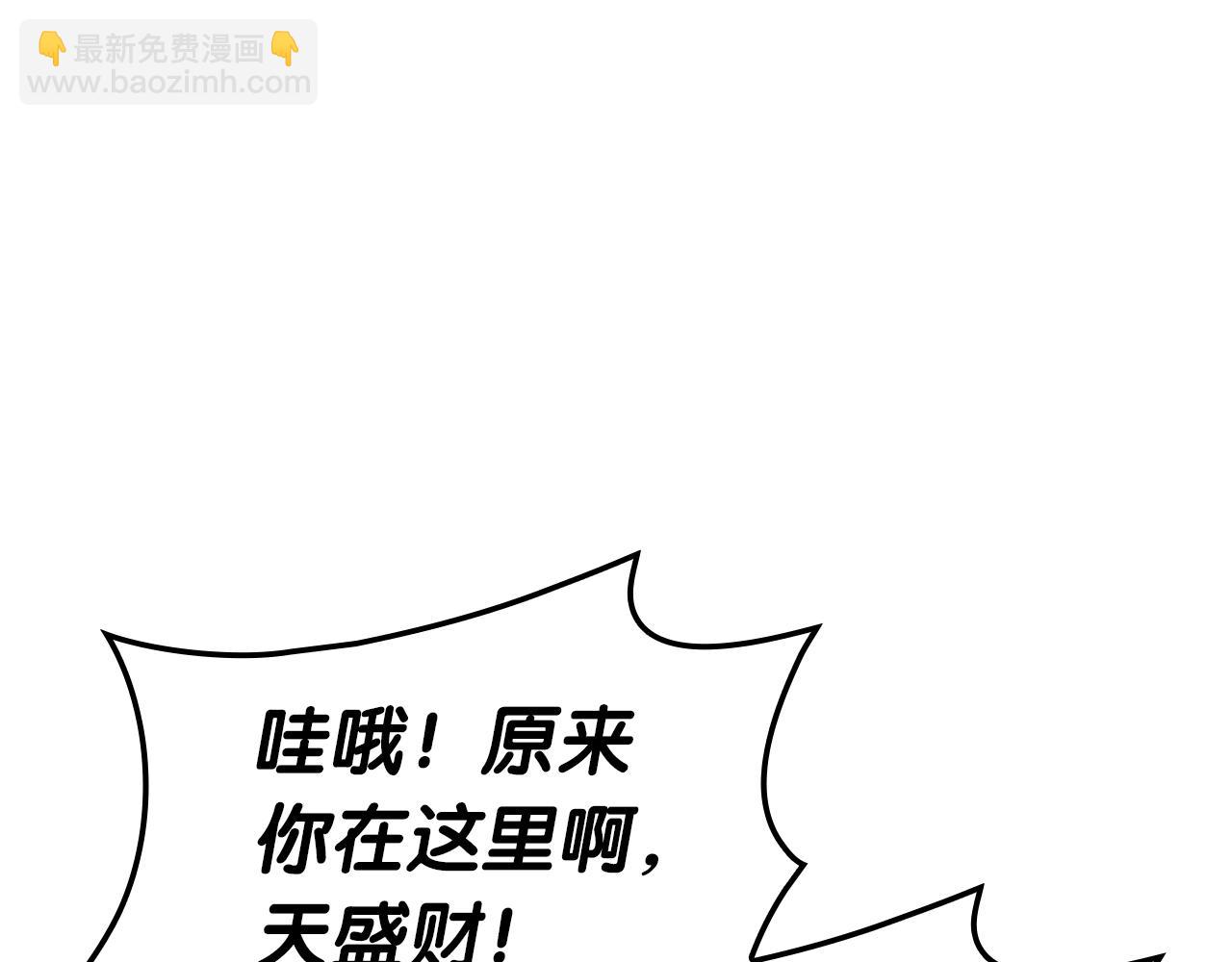 災難級英雄歸來 - 第54話 上門揍人(4/6) - 8