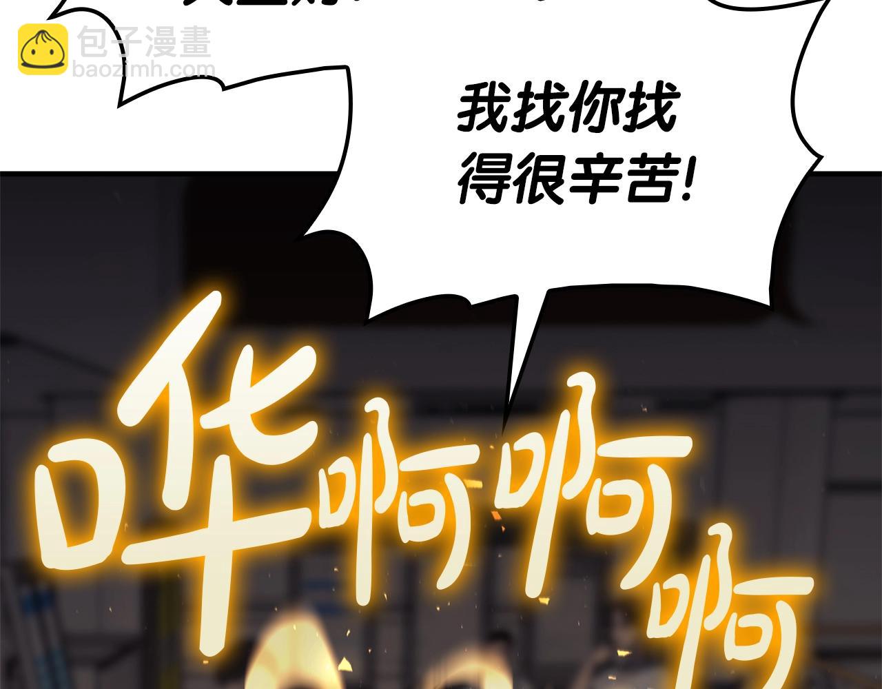 災難級英雄歸來 - 第54話 上門揍人(4/6) - 1