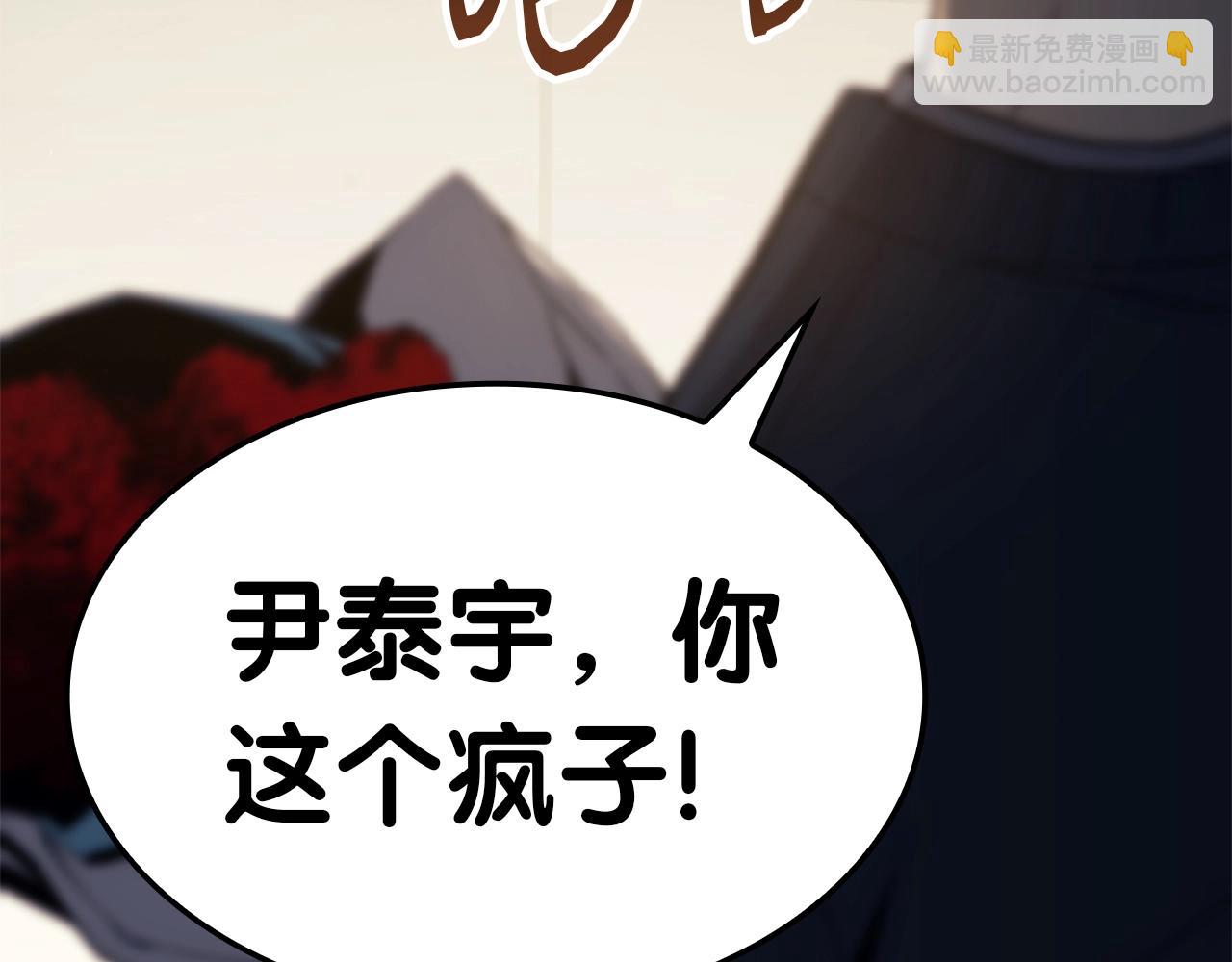 災難級英雄歸來 - 第54話 上門揍人(4/6) - 4