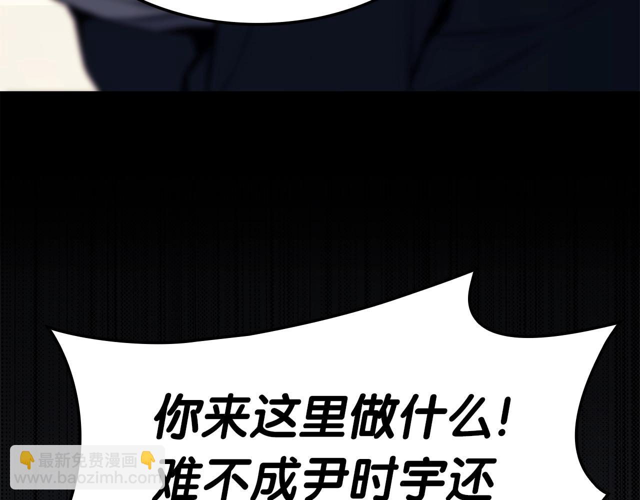 災難級英雄歸來 - 第54話 上門揍人(4/6) - 5