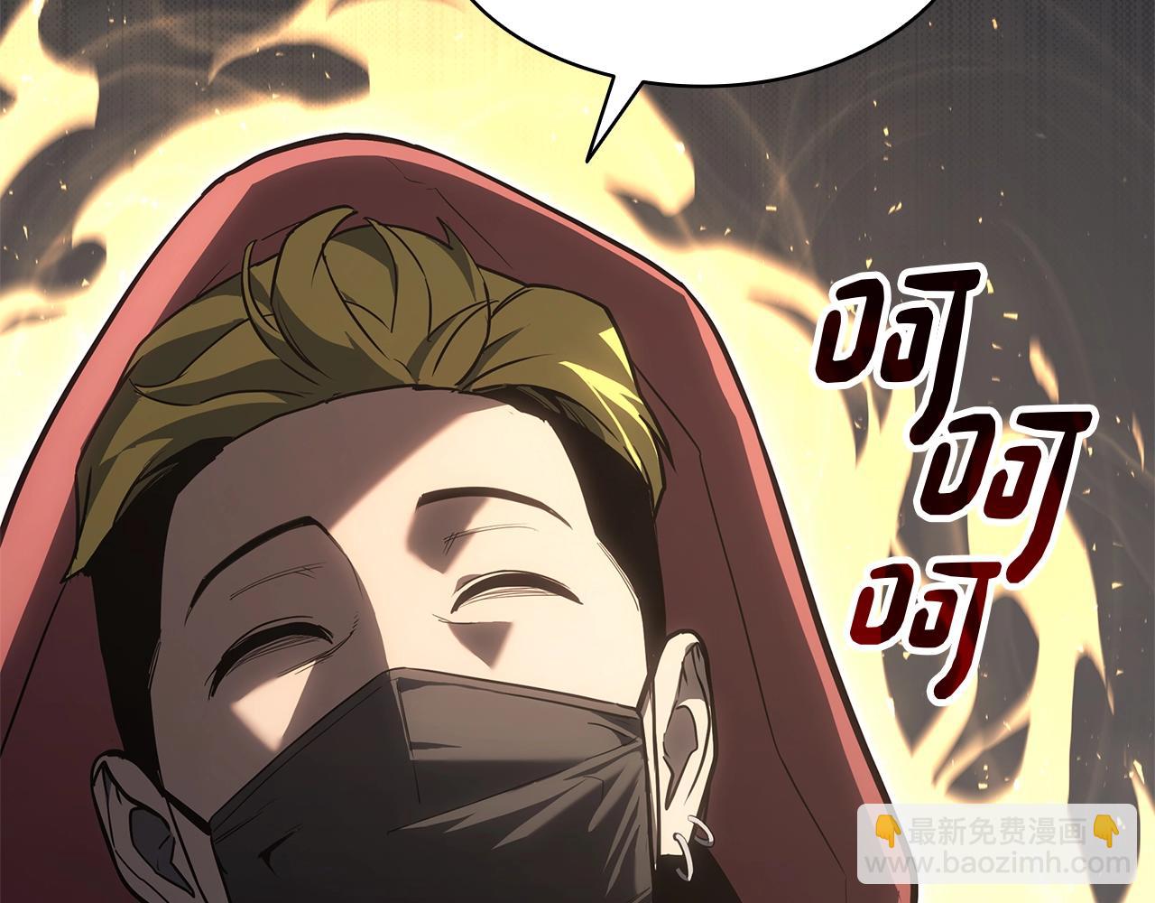 災難級英雄歸來 - 第54話 上門揍人(4/6) - 7