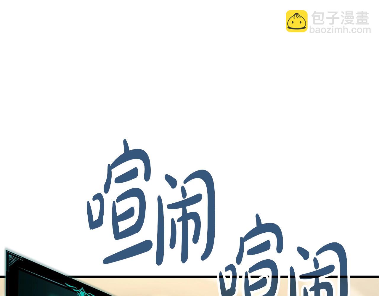 災難級英雄歸來 - 第54話 上門揍人(1/6) - 3