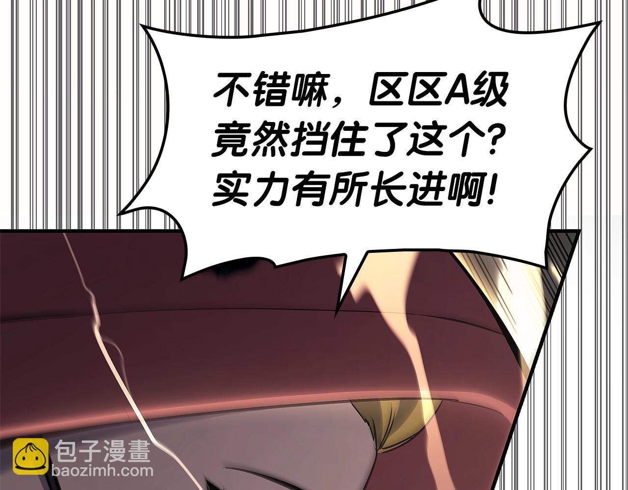 災難級英雄歸來 - 第54話 上門揍人(4/6) - 3