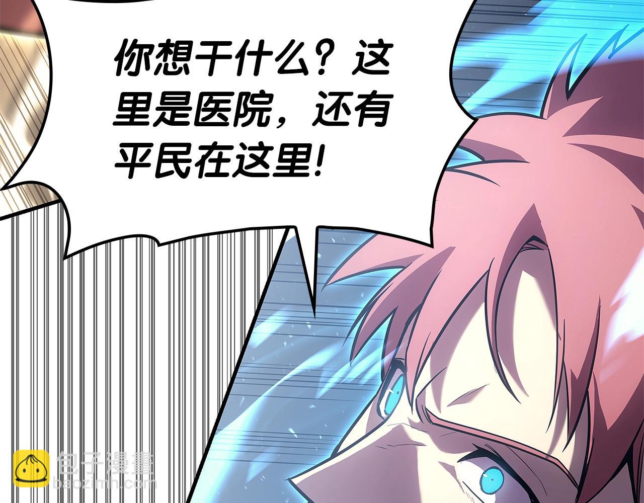 災難級英雄歸來 - 第54話 上門揍人(4/6) - 5