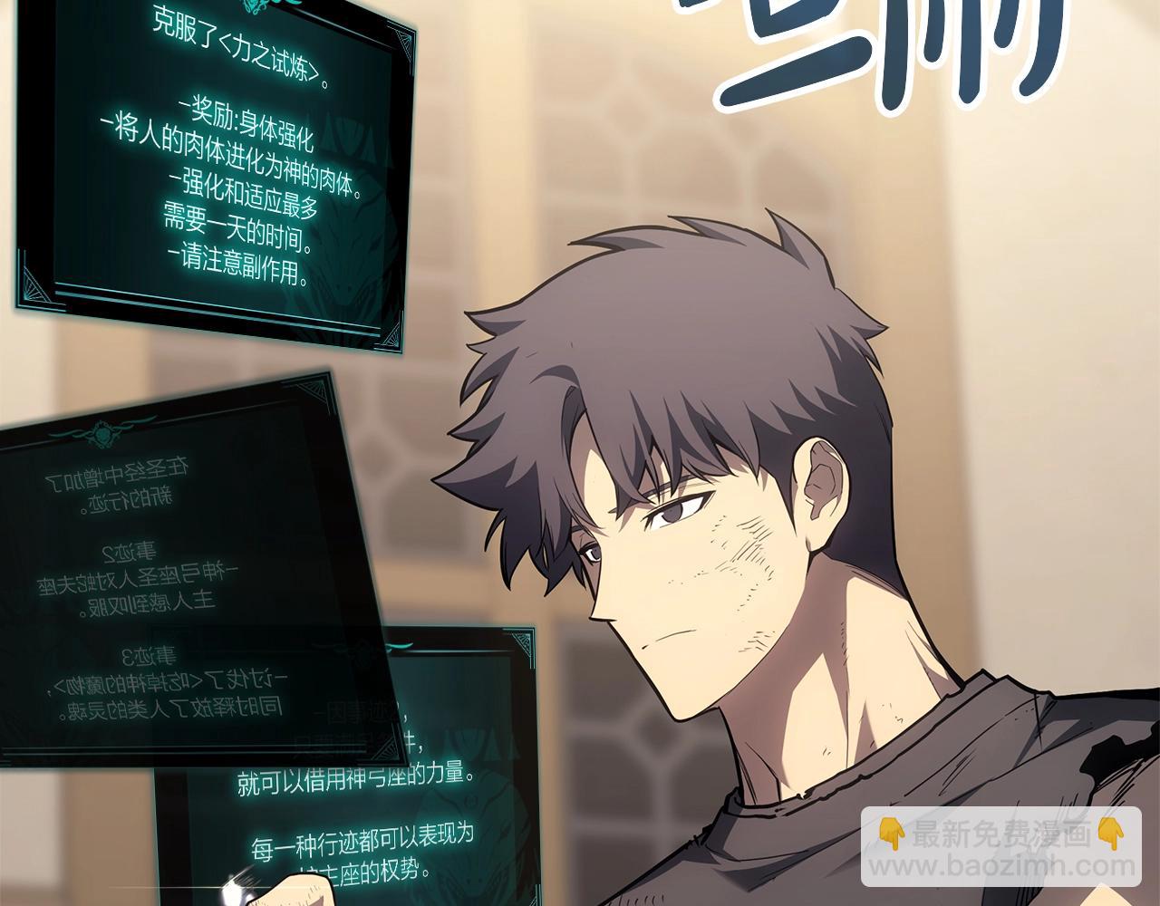 災難級英雄歸來 - 第54話 上門揍人(1/6) - 4