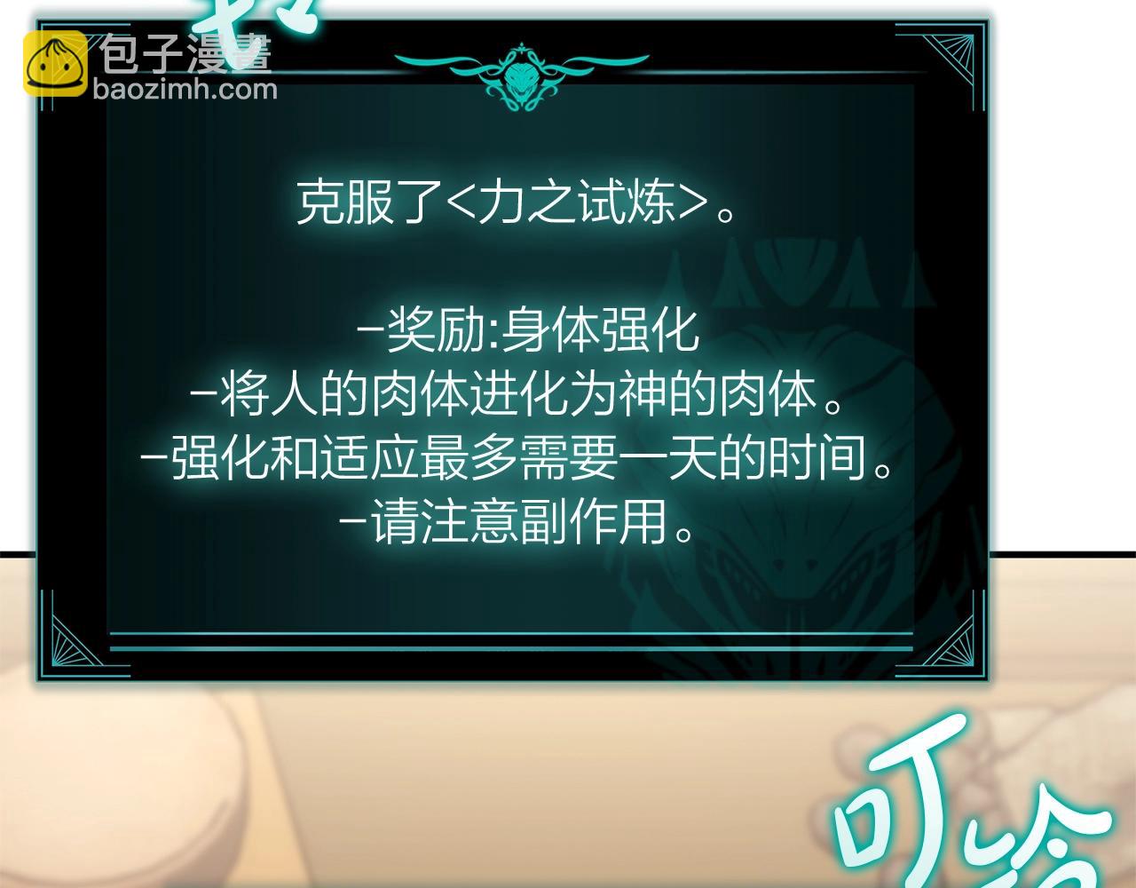 災難級英雄歸來 - 第54話 上門揍人(1/6) - 7