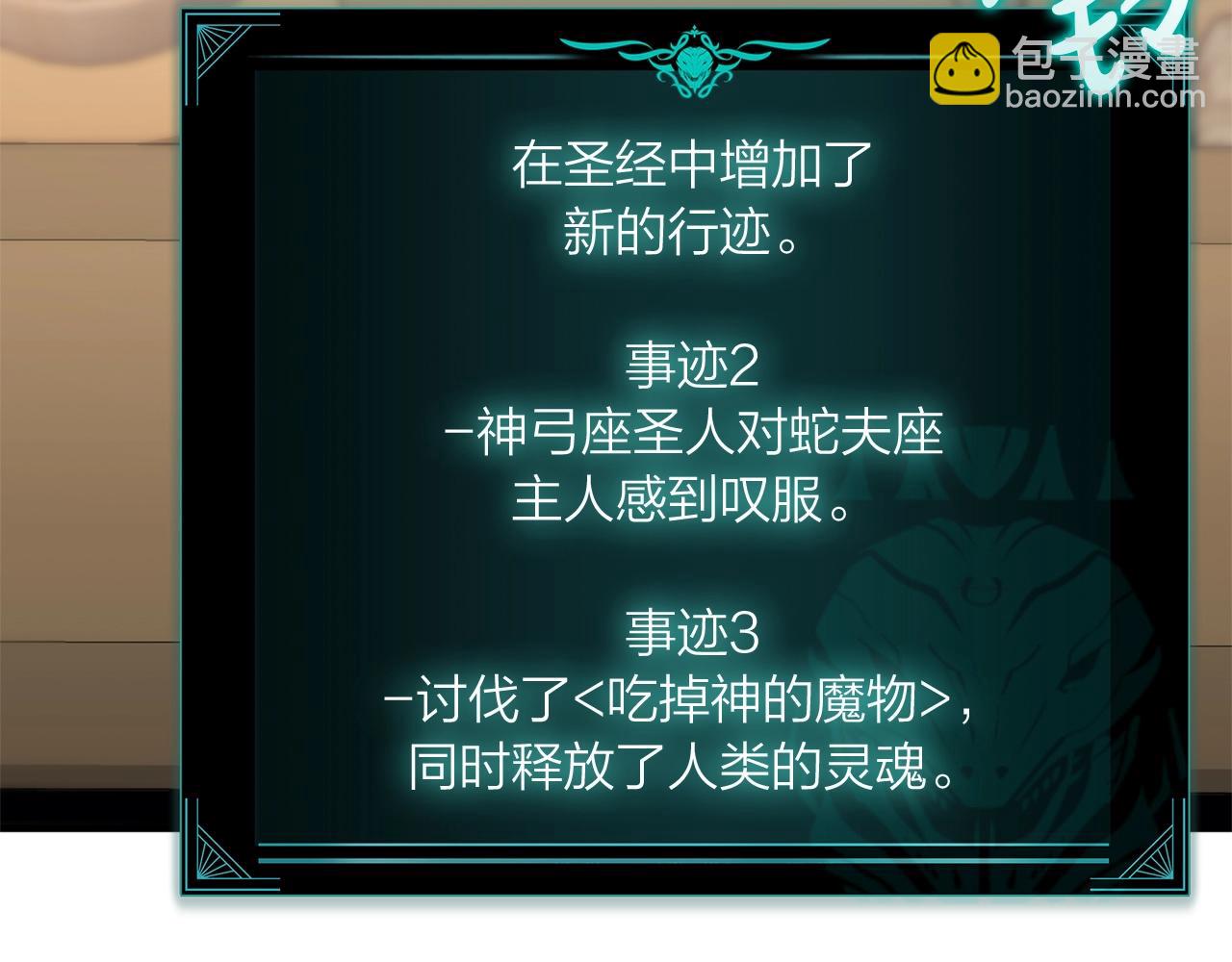 災難級英雄歸來 - 第54話 上門揍人(1/6) - 8