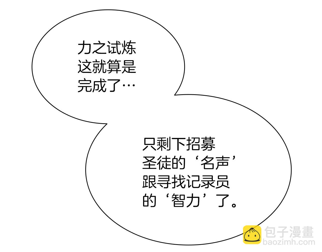 災難級英雄歸來 - 第54話 上門揍人(1/6) - 2