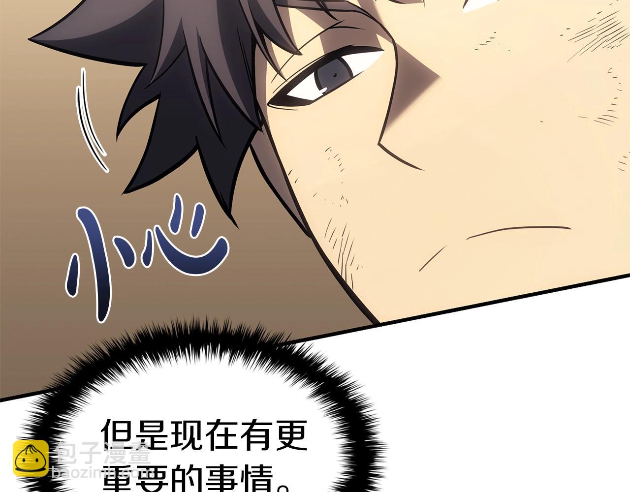 災難級英雄歸來 - 第54話 上門揍人(1/6) - 5