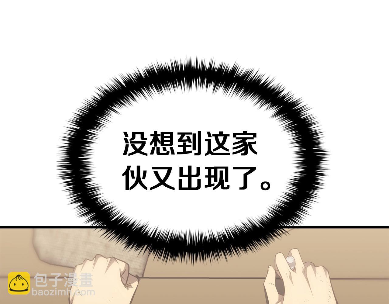 災難級英雄歸來 - 第54話 上門揍人(1/6) - 7