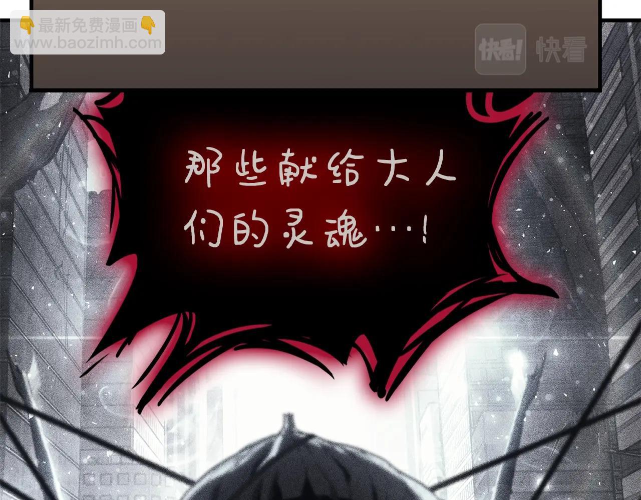 災難級英雄歸來 - 第54話 上門揍人(1/6) - 5