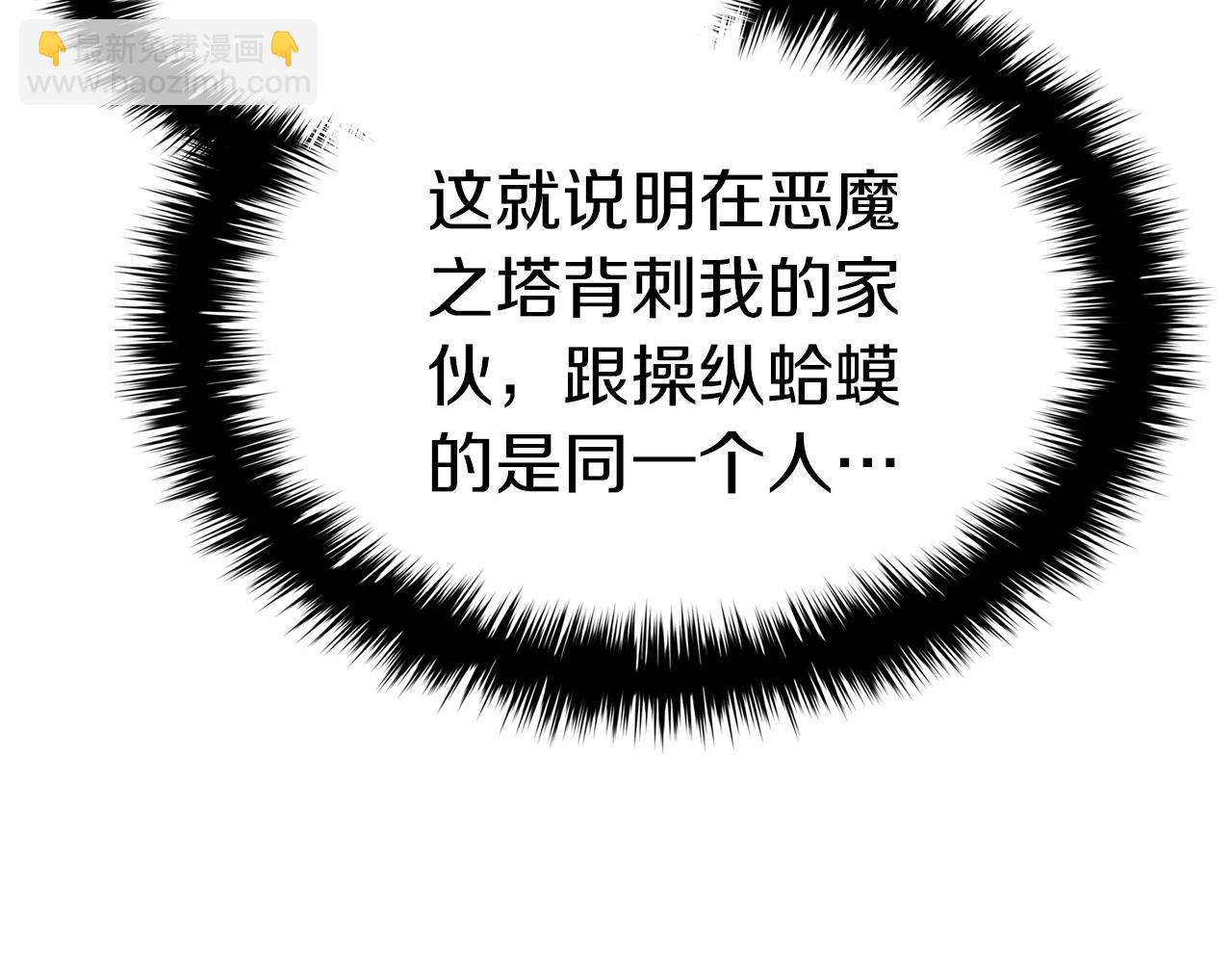 災難級英雄歸來 - 第54話 上門揍人(1/6) - 7