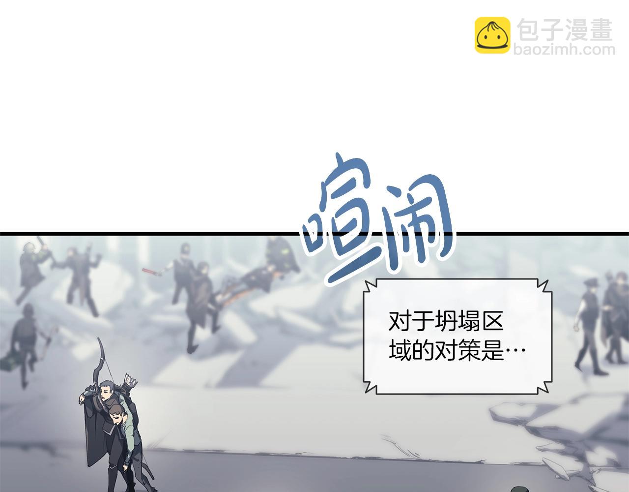 災難級英雄歸來 - 第54話 上門揍人(1/6) - 4