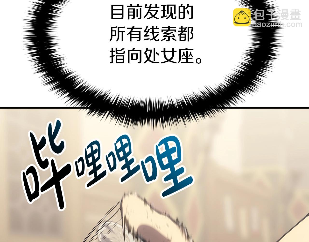 災難級英雄歸來 - 第54話 上門揍人(1/6) - 1