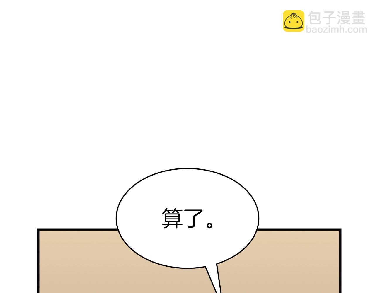 災難級英雄歸來 - 第54話 上門揍人(1/6) - 4