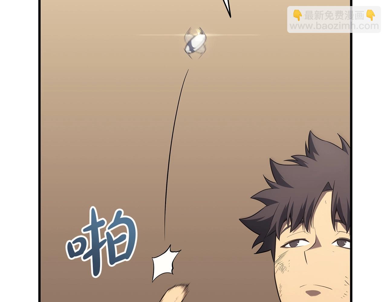 災難級英雄歸來 - 第54話 上門揍人(1/6) - 5