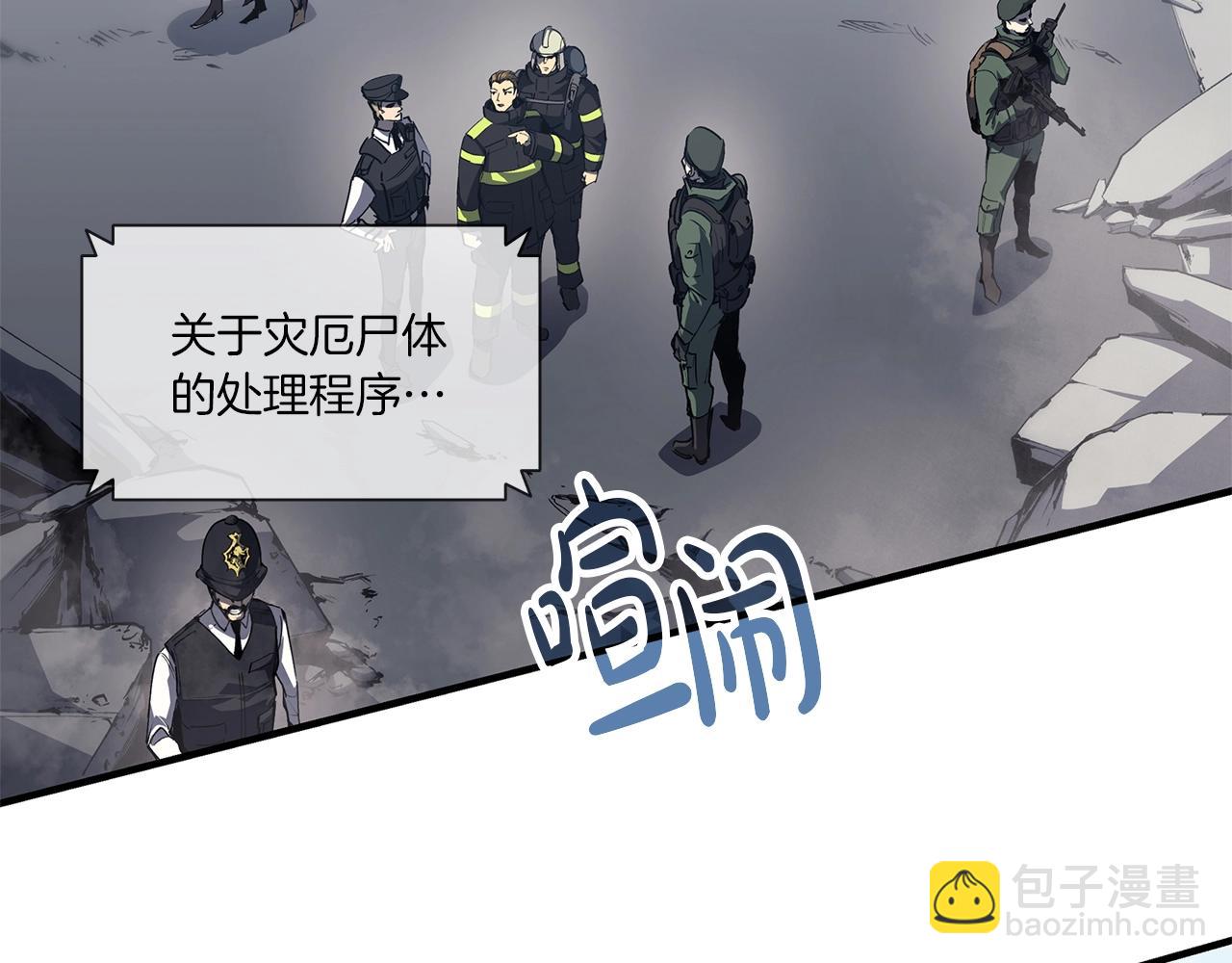 災難級英雄歸來 - 第54話 上門揍人(1/6) - 5