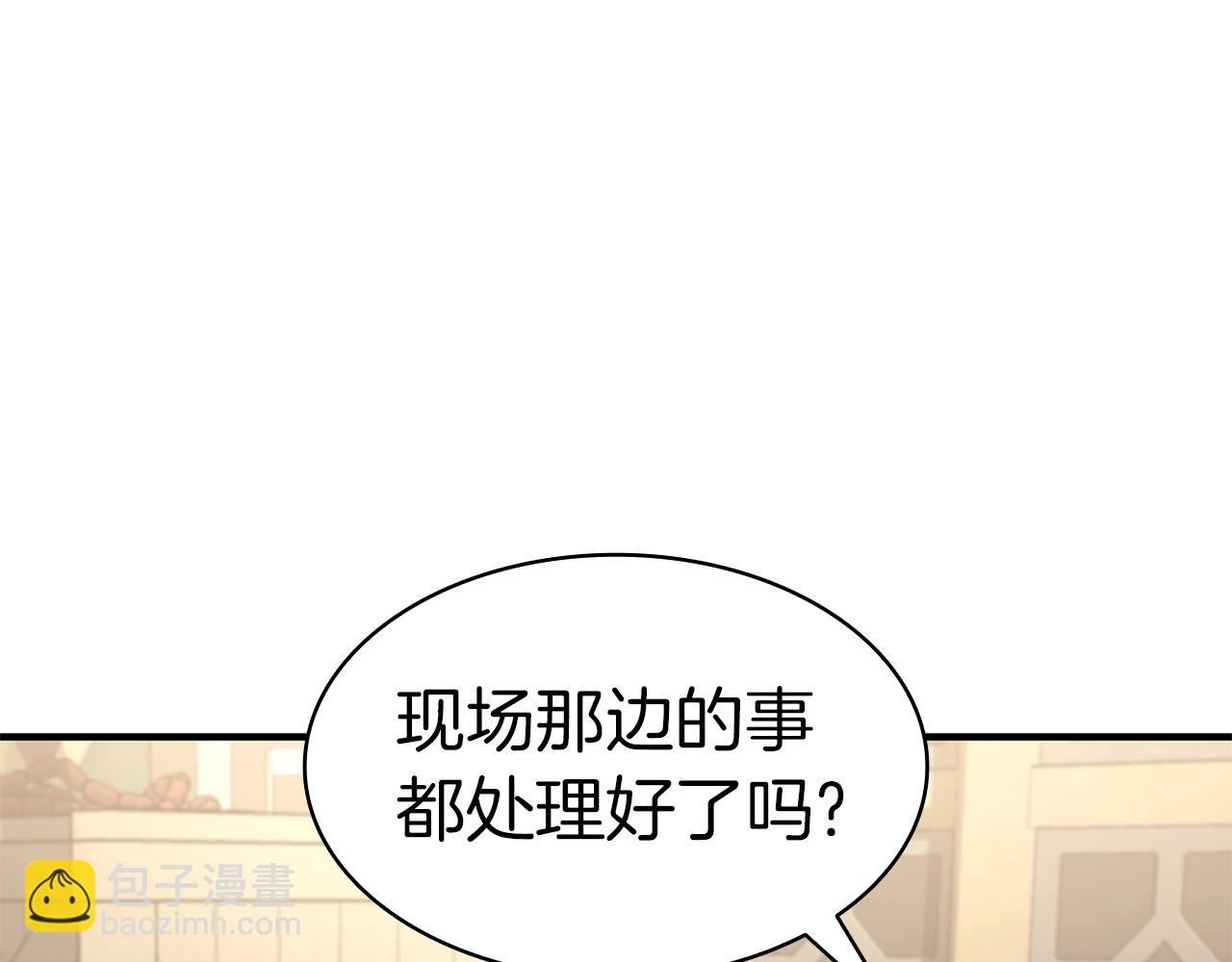 災難級英雄歸來 - 第54話 上門揍人(2/6) - 2