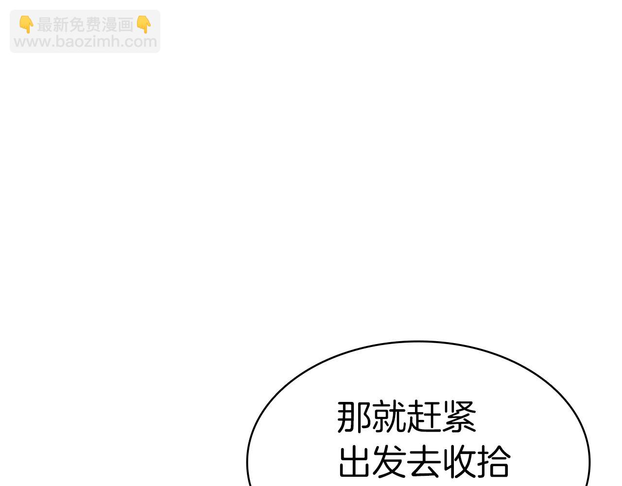 災難級英雄歸來 - 第54話 上門揍人(2/6) - 5