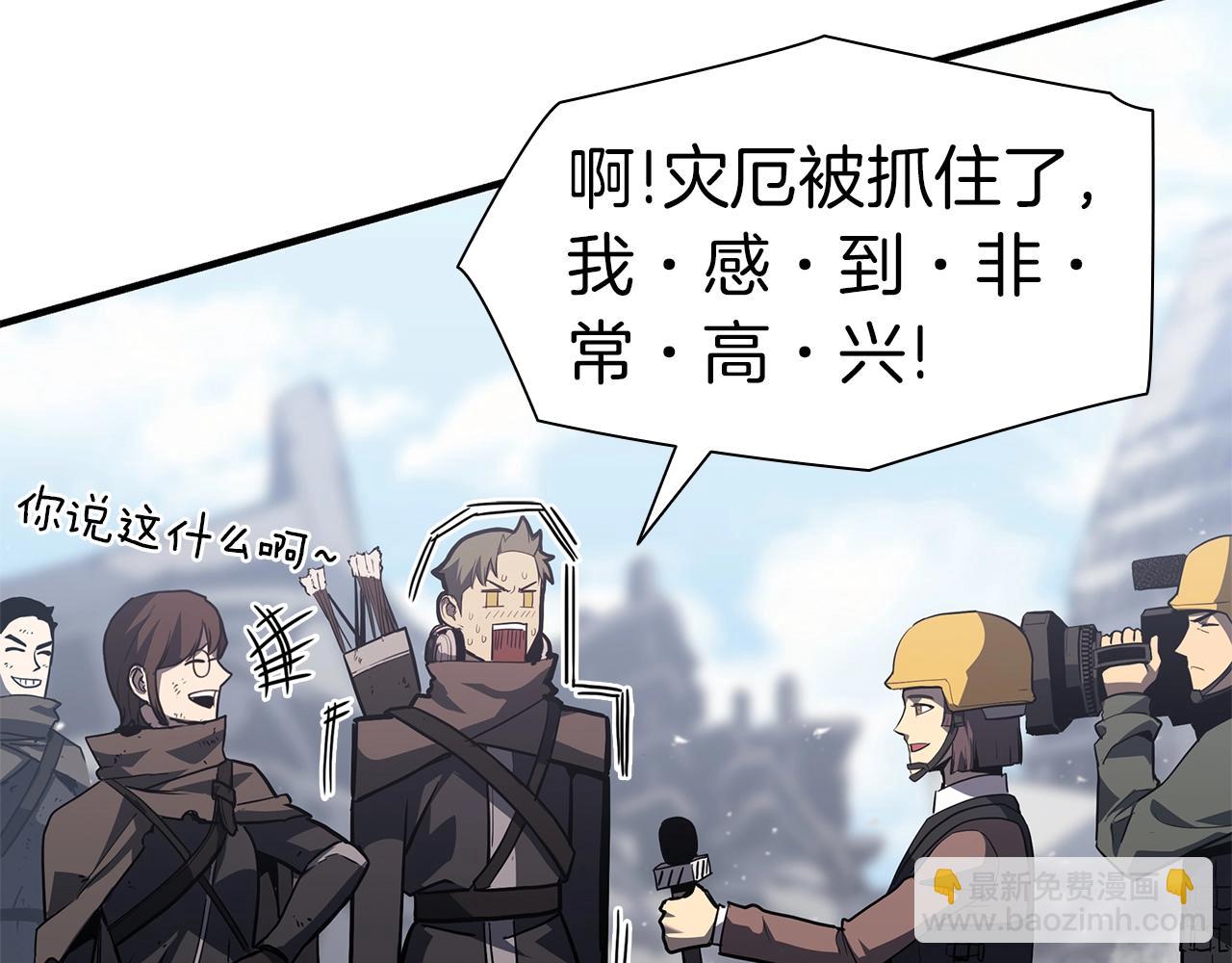 災難級英雄歸來 - 第54話 上門揍人(1/6) - 6