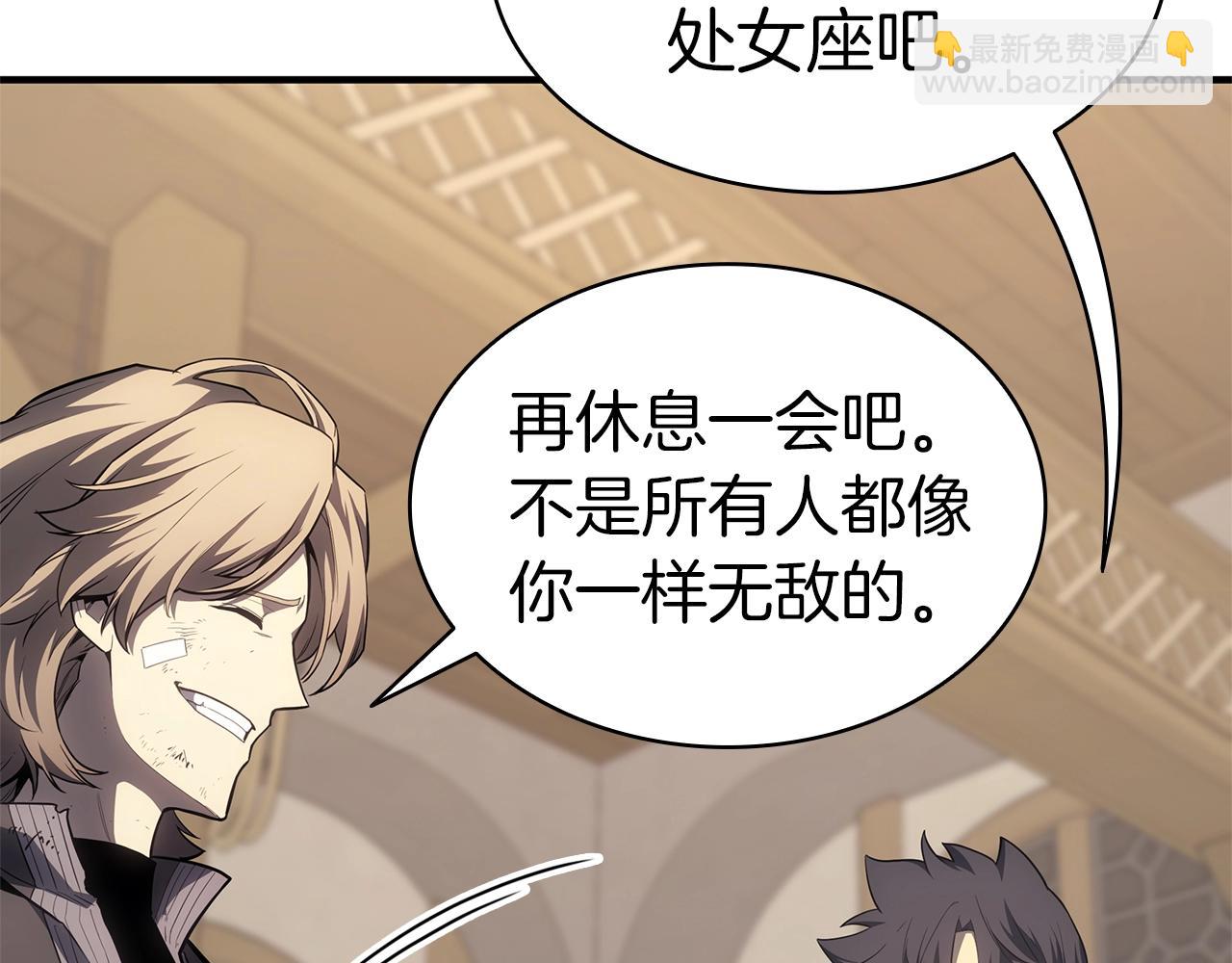 災難級英雄歸來 - 第54話 上門揍人(2/6) - 6