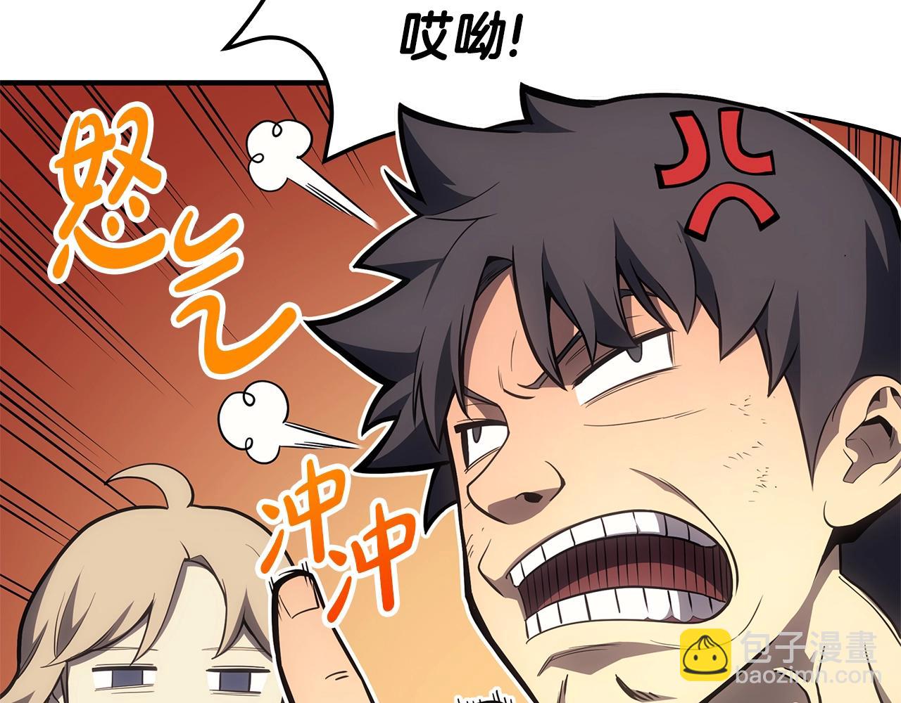 災難級英雄歸來 - 第54話 上門揍人(2/6) - 2