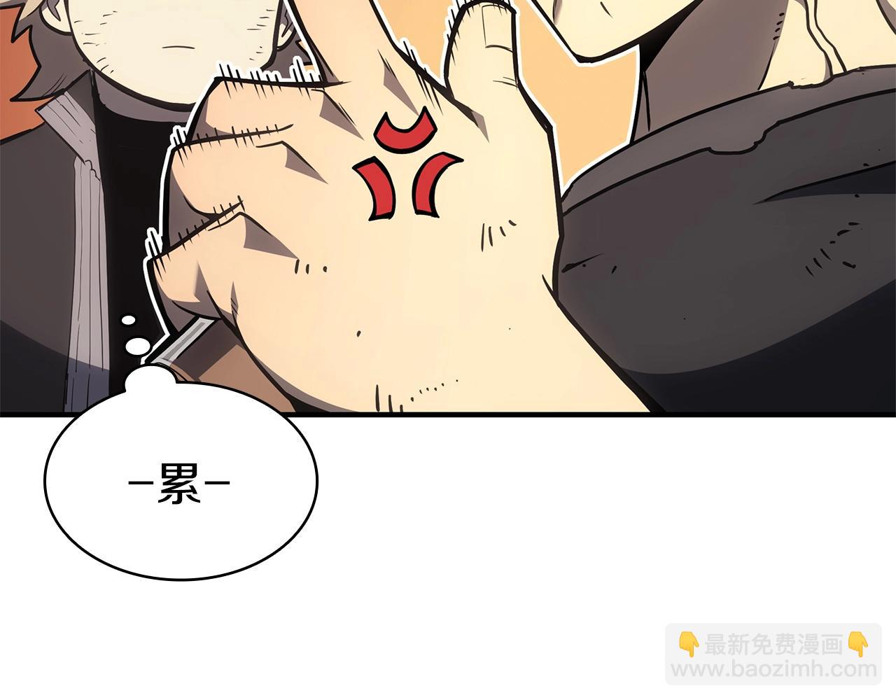 災難級英雄歸來 - 第54話 上門揍人(2/6) - 3