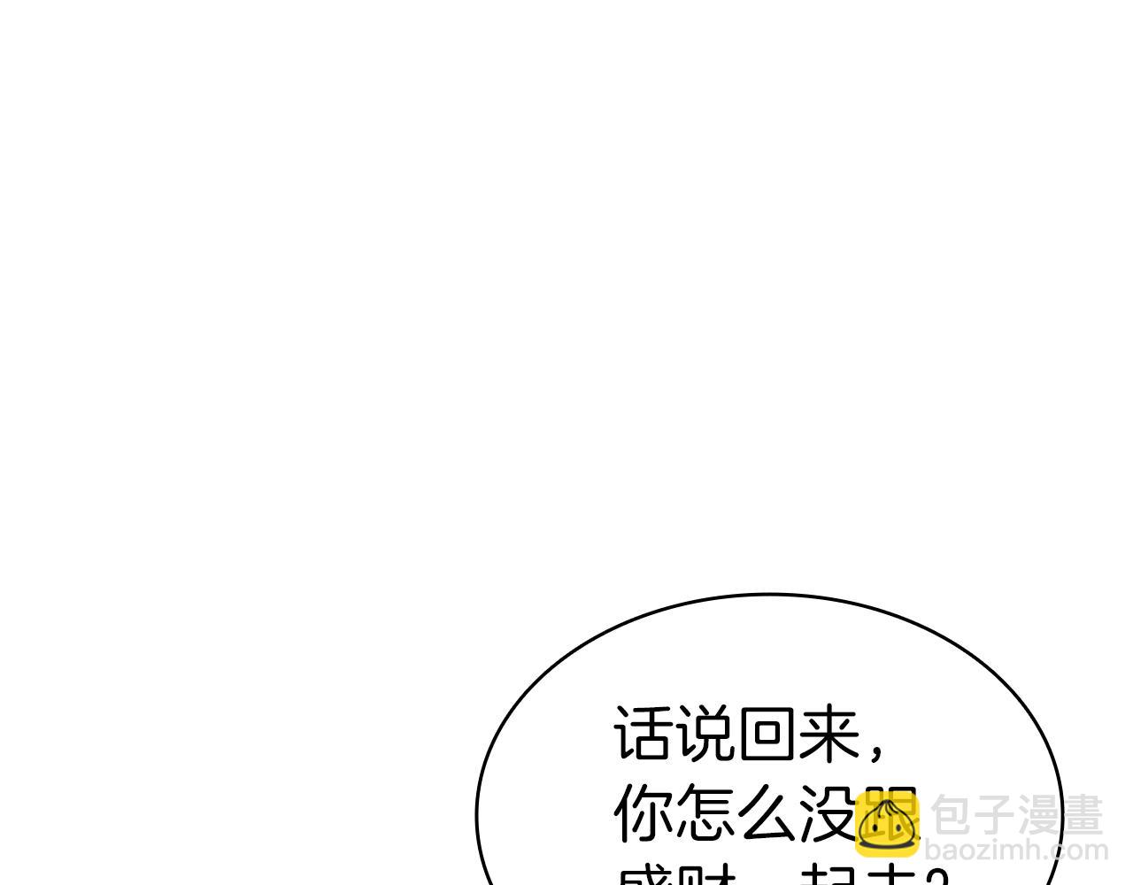 災難級英雄歸來 - 第54話 上門揍人(2/6) - 5