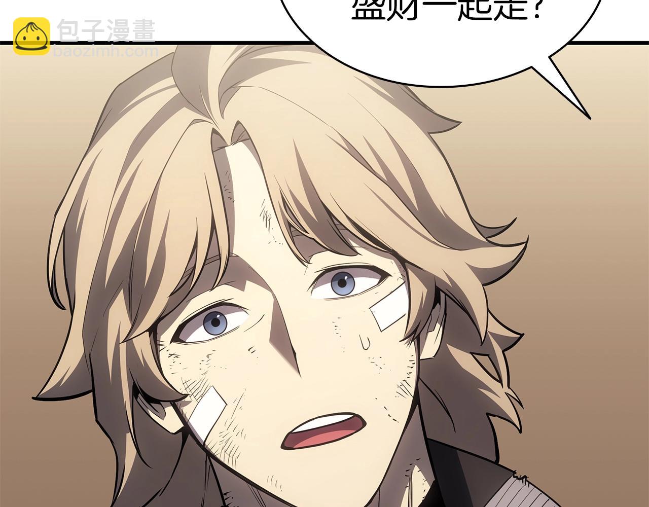 災難級英雄歸來 - 第54話 上門揍人(2/6) - 6