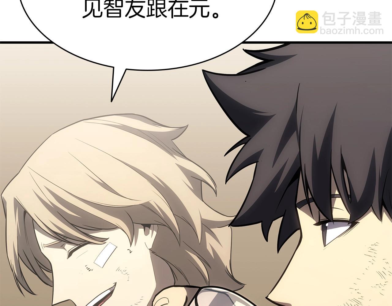 災難級英雄歸來 - 第54話 上門揍人(2/6) - 1